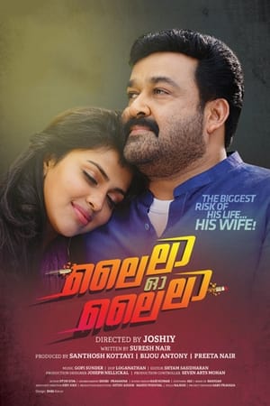 Lailaa O Lailaa 2015 Dual Audio [Hindi – Malayalam] Movie | Hindi Dubbed Movie UnCut DVDRip - 1.5GB